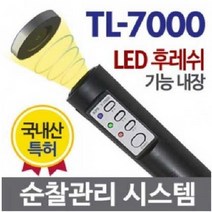 TL-7000/순찰관리/시스템/순찰시계, 1개