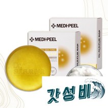 MEDI-PEEL 식이유황 온천 스파 유황 바 비누, 피부자신감 메디필