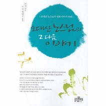 이노플리아 오대산 노스님의 그다음 이야기, One color | One Size@1