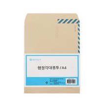 행정각대봉투A4 100매, 상세설명 참조, 없음