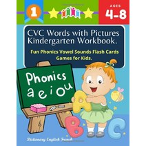 CVC Words with Pictures 유치원 워크북 재미있는 파닉스 모음 사운드 플래시 카드 게임 아동용 사전 영어 프랑스어: 단어 학습 ... 100개 이상의 필기 철자 추