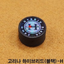 금남당구재료 고리나팁하이브리드팁(블랙)-H DS산체스팁 강동궁팁 개인선수용팁 개인용팁 까무이팁 다이아몬드11겹팁 다이아몬드13겹팁 다이아몬드5겹팁 다이아몬드6겹팁 다이아몬드블랙6겹