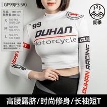 POOMIHOUSE 오토바이 여성 슬림 긴팔 짧은 레이싱 티셔츠 탑 자켓, S, (F3.5A)-GP99-뜨거운 판매