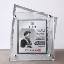 교회 임직 퇴임 기념패 공로패 크리스탈 다보 상패 tks 007c, 연필정밀화_3인화_머그컵추가