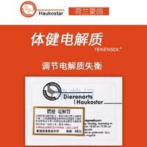 앵무새 네덜란드 영웅 비둘기 구충 투인원 Ampsudok 약 분양 유황 회색 모란 앵무, 전해질