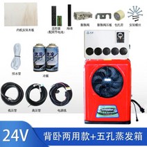 차량 일체식 무시동 에어컨 미니 차박 캠핑용 캠핑카 개조 카라반 화물차, 적포도주