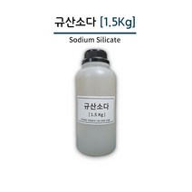 규산소다. Sodium Silicate. 물유리. 규산나트륨 (석고이형제 도자기크랙) | 1.5Kg 규산소다, 1개