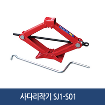 [공구메이트]사다리작기 사다리 자키 잭 SJ1-S01 SJ1-S13 SJ2-S05