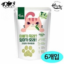 한그득 고양이 두부모래 녹차향 6개입 OS