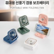 kc인증 넥선풍기 무선 보조배터리겸용 다기능 골프 캠핑 등산 휴대용 선풍기, 그린