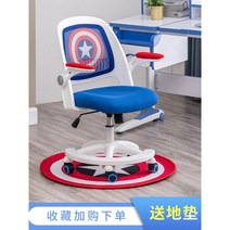 캐릭터 어린이 초등 학생 의자 캡틴아메리카 배트맨, 선택17