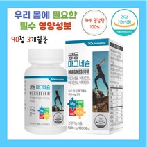 필수 영양 성분 마그네슘 315mg 신경 근육 떨림 저림 보충제 비타민B1 비타민B2 비타민B6 식약처 하루 권장량 100% 함유 1일 1정 3개월분