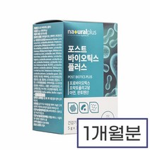 유산균 포스트바이오틱스 모유 김치 온가족 어린이 키즈 임산부 가루 분말, 상세페이지 참조, 상세페이지 참조