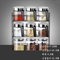 JINGHENG 양념통 유리 조미료통 9종 세트 스테인리스 주방 수납, 1세트, 블랙 손잡이 캔 9개+3단 거치대개