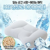 조우니 조우니동안베개 아이스 항균경추베개 거북목 마약베개, 인디핑크