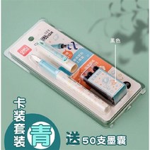 만년필 얻다 힘 닦을 수 있다 전용 3 급 글씨를 연습 몸가짐 리필 먹물 주머니 통용 여학생 남자 멋진 2460860525, 묻다 창공 라이트블루 _6블랙 먹물, EF 패키지 1 뾰족함