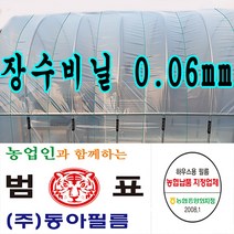 동아필름 비닐하우스 장수필름 0.06 x 8m 40m 하우스비닐, 1개