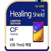 LG V35 씽큐 하이브리드 케이스용 액정3+후면(무광)1
