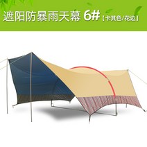 차박 올뉴카니발차박 차량용 어닝 타프 카쉘터 사이드월 프론트월 캐노피 텐트 두꺼운 은색 코팅 다 인용 캠핑 캠핑 바베큐 천막 퍼 골라 선 스크린, NONE, 색상 분류: 뉴 하비 카키 플로럴 천