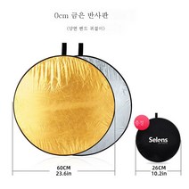 원형유광판 30cm 80cm 오인원 반사판 소형핸드타광판은 접어서 휴대할 수 있다., 색깔12