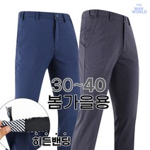 [더맨월드] KP 22 히든 밴딩 무지 바지 남자 봄 가을 등산복 작업복 팬츠