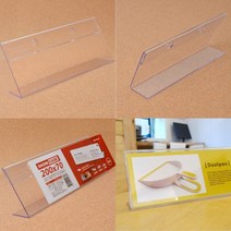 가로 아크릴꽂이 쇼케이스 알림판 POP꽂이 스탠드안내판, 200x70mm
