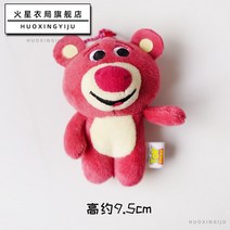봉제완구 장난감 포크 총동원 후디 바스광 년 털 공공의 어린 딸기 핑크 곰 작은 벽걸이 부품 책 가방악리 2558286159, 소매 레드 핑크 숏 곰 행거, 똑똑히 보다 타입 식 재촬영