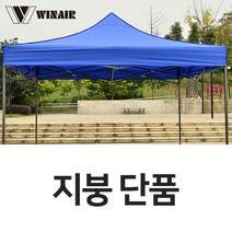 우기마켓 윈에어 캐노피 천막 지붕 3mX6m 천막 지붕만, 3x6 천막(지붕만)_브라운