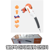 웰뷰텍 아기다람쥐 안마기 V-555 휴대용안마기 가정용 진동 지압 핸디안마기