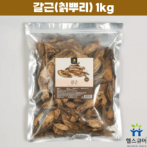 말린 칡 차 칙차 국내산 갈근 칡뿌리 칙뿌리 갈근차