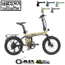 퀄리 스포츠 Q MAX 퍼포먼스 대용량 500W 48V 15AH 풀샥 20인치 전기자전거 맥스, PAS방식, 95%셋팅및조립배송, 블루