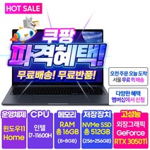 삼성전자 갤럭시북 NT761XDZ-G78A 지포스 RTX 3050Ti 외장그래픽 게이밍 고사양 영상편집 포토샵 캐드 사무용 전문가 포토샵 15.6 노트북, 블레이드 블랙, NT560XDZ-G78AB, 코어i7, 512GB, 16GB, WIN11 Home