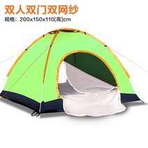 천막 야외 텐트 두꺼운더블 3-4 싱글 전자동 빠른펼침 야외텐트 타입비막이 캠핑 더블도어, C03-더블 방습매트 해먹을 보내, T04-연두