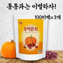 임산부차 디카페인 맛있는차 믹스티 따뜻한차 몸에좋은차 건강차 건강티 호박수 팥수 소두 적소두 팥티 커피대신차 무카페인 국산티 호박티 블랜딩티 믹스티 팥워터 호박달인물