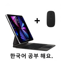 매직키보드 무선 아이패드 블루투스 기계식 로지텍 매직 키보드 신형 아이패드 프로 2022 6 세대 12.9 인, 한개옵션2, 17 Korean add mouse, 01 iPad Pro 11 2021