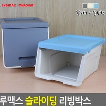 루맥스 슬라이딩 리빙박스 선반 정리함 수납박스 소품 정리, 일반 대 - 그레이