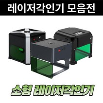 소형 레이저 각인기 휴대용 마킹기 나무 각인 기계 로고 인쇄 종이 가죽 텀블러 커팅, A1(블랙 블루투스)