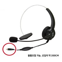 RT350G 고감도헤드셋 LG 모임스톤 IP335S IP350 IP370 IP375 IP390 전용헤드셋 볼륨조절기능