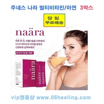 정품/주네스 나라 멀티비타민 아연 1/2/3박스 옵션구매 /먹는 콜라겐/J유통기한 2023년4월13일/당일출고, 177g, 2박스