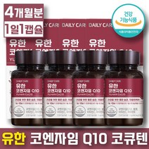 유한양행 유한 코엔자임 Q10 1개월분 2개월분 3개월분 4개월분 큐텐 항산화 혈압 감소 동시 케어 고큐텐 코큐텐 혈액 순환 개선제 코엔자인 코자임 코쿠탠 코엠자인 영양제, 4개 (4개월분), 30캡슐
