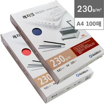 [카피어랜드] 레자크제본표지(100매) A4 230g - 색상선택, 청색