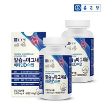 종근당 칼슘 앤 마그네슘 비타민D 아연 (1 000mgx180정) 2박스(총6개월분), 180정 x 2박스, 1000mg