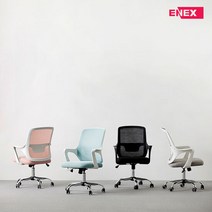 [에넥스]키오 멀티 책상 의자(그레이바디)(CP-107), 화이트,베이지:스카이