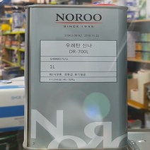 노루페인트 유성페인트 아크릭 우레탄신나 DR-700L 1L 희석제 신너