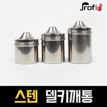 하늘랜드OEM 하늘랜드 델키 깨통 스테인리스 양념통 소스통 양념병 소스병 식당 업소, 중