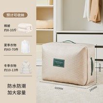 이불보관함 물세탁가능 목화솜이불 수납파우치 방수방습 더스트백 시트 이불솜, 기본