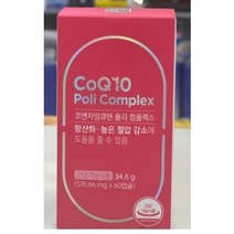 그린스토어 코엔자임큐텐 폴리 컴플렉스 560mg x 60캡슐 코큐텐 2개월 60일분, 60정, 1개