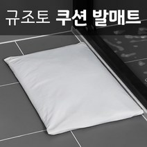 폭신폭신 규조토 쿠션 발매트 빨아쓰는 모찌모찌 폭신한 규조토 화장실 욕실 주방 단점보완, 그레이