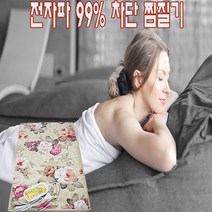 전자파없는 온도조절 타이머부착 원적외선 황토 옥 전기 허리 배 복부 무릎 어깨 온열 찜질팩 온열기 온찜질기 찜질기 전기핫팩, 1-황토옥 찜질기(대형)