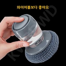 주방 가정용 자동 수액 세척 냄비 브러시, 리퀴드 핸들2개 - 10개 무손상 브러쉬 냄비